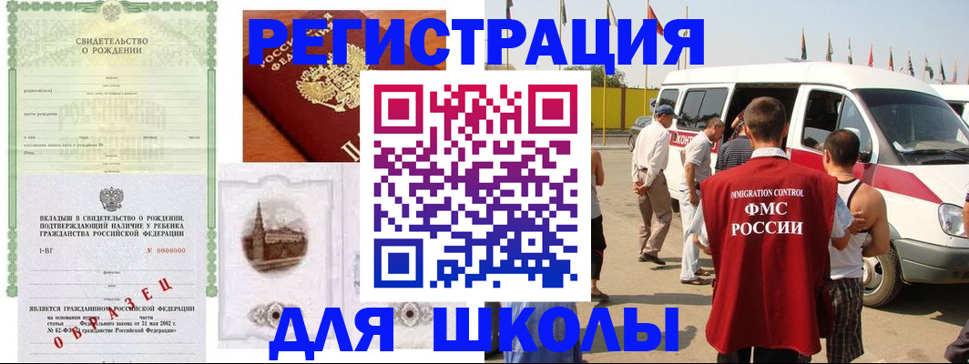 временная регистрация надежно в Архангельске