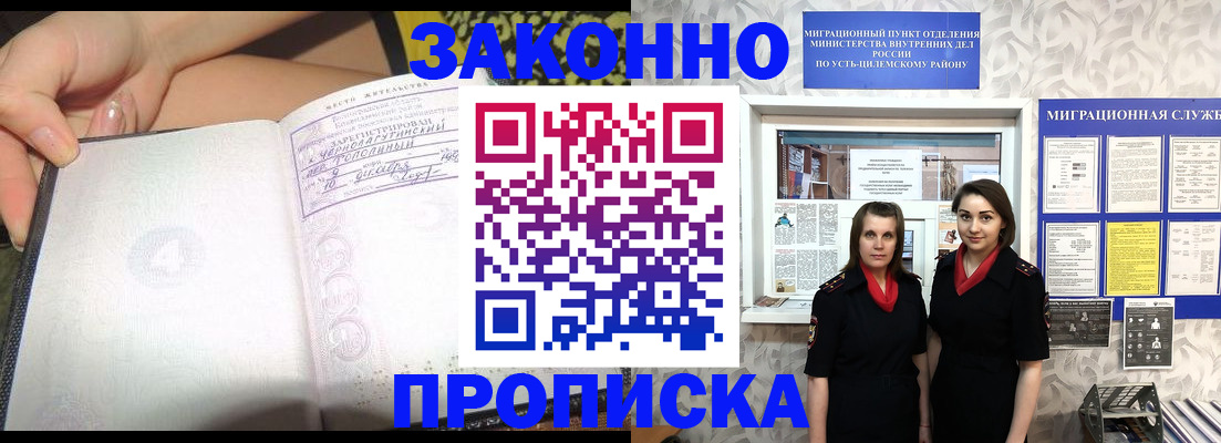 временная регистрация госуслуги в Архангельске