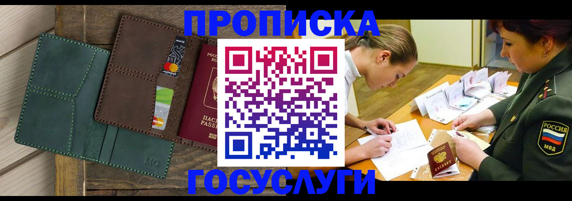 временная регистрация гарантия в Архангельске